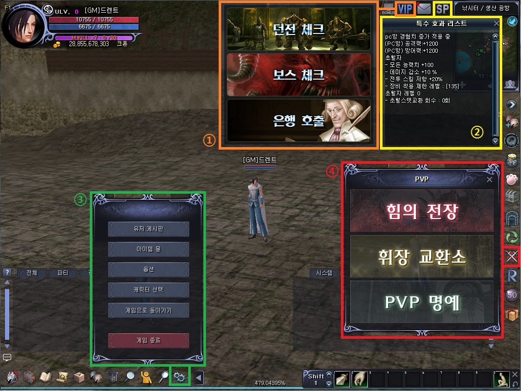 로한, Systemholic online R.O.H.A.N.