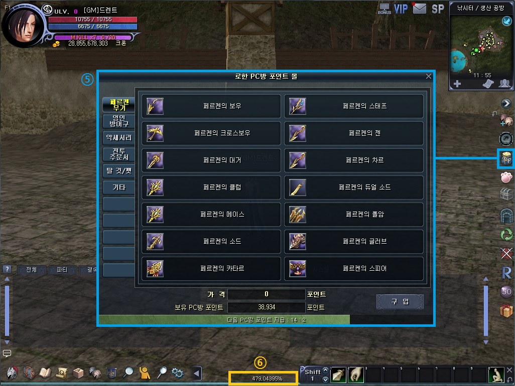 로한, Systemholic online R.O.H.A.N.